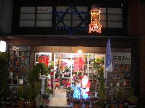 クリスマスまであと少し♪、花展もクリスマスでした☆｜「フラワーギフト　花屋さん」　（福井県福井市の花キューピット加盟店 花屋）のブログ