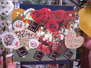 フラワーバレンタイン☆彡｜「フラワーギフト　花屋さん」　（福井県福井市の花キューピット加盟店 花屋）のブログ