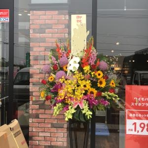 お届けしたお花いろいろ(^^♪｜「フラワーギフト　花屋さん」　（福井県福井市の花キューピット加盟店 花屋）のブログ